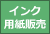 CNJ[gbWEp̔